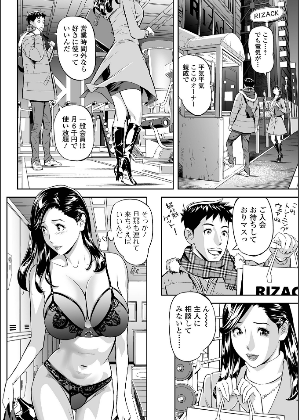 エレガント エロガント 【デジタル特装版】_26枚目の画像